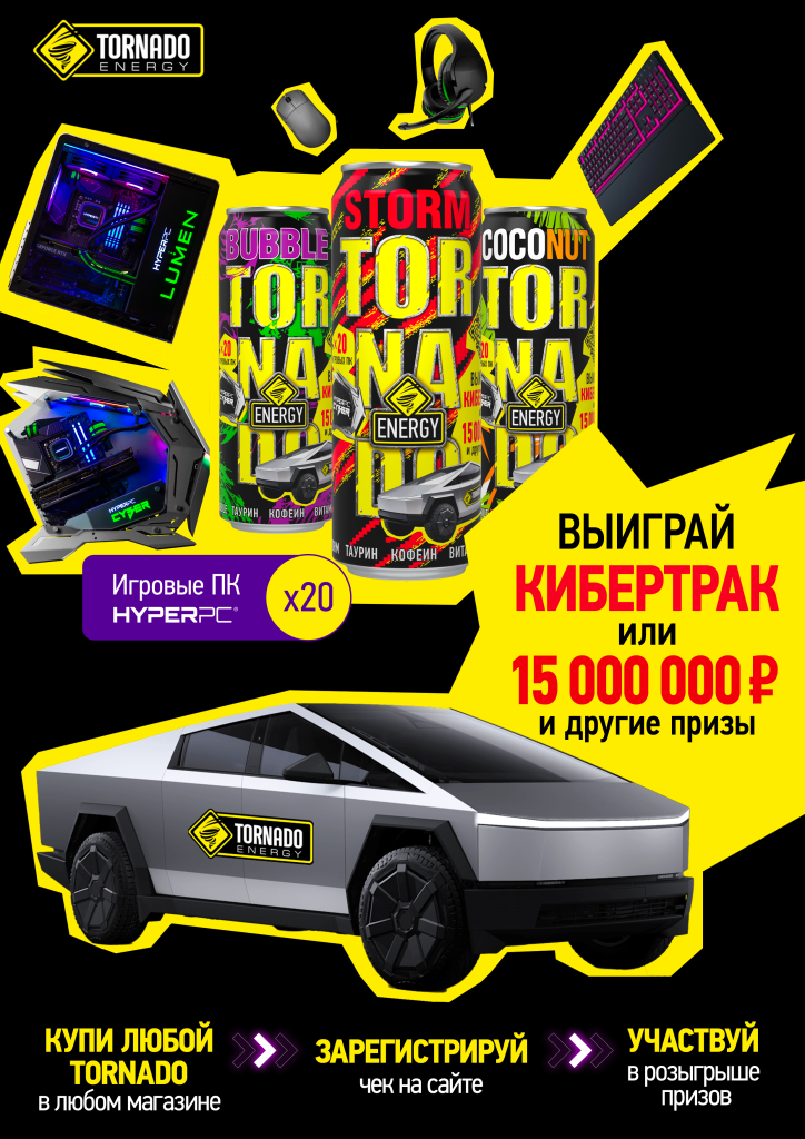 tornado_kv-2-2 (2) (1) (1) новый KV.png