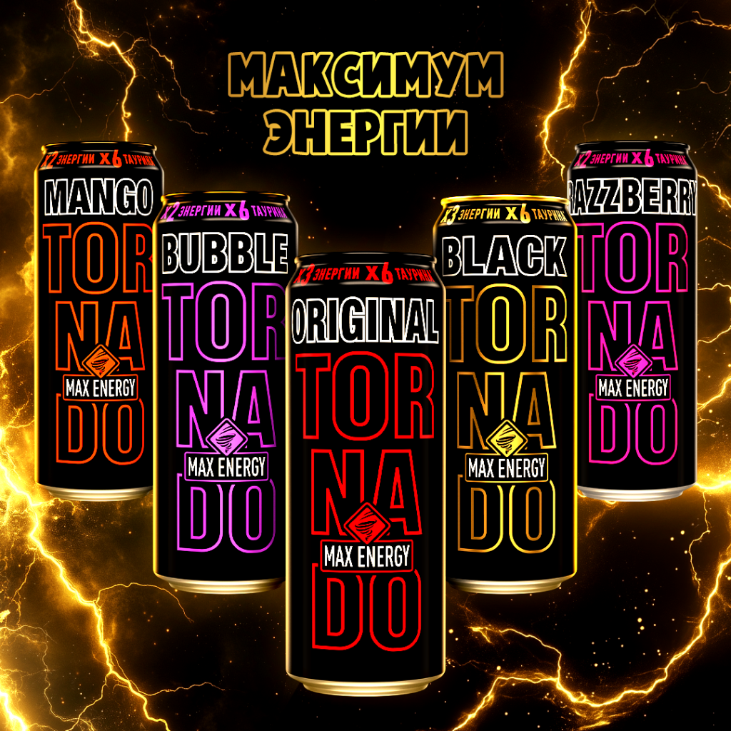 1 торнадо.png