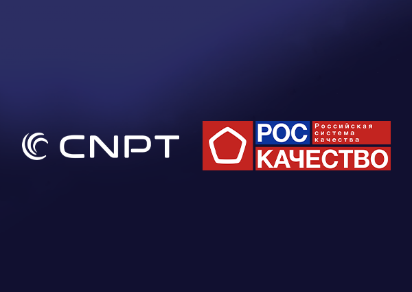 Продукция CNPT успешно прошла проверку Роскачества
