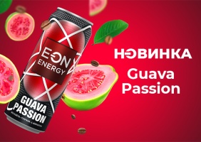Роскошная новинка E-ON GUAVA PASSION